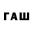 Бутират Butirat GVS GVS