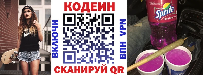 купить наркотик  Усть-Илимск  Codein напиток Lean (лин) 