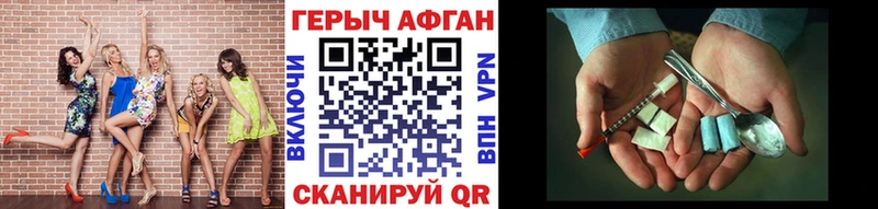 Героин Афган Усть-Илимск