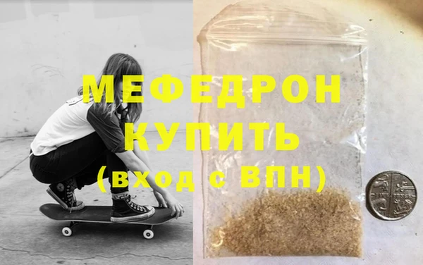 мефедрон VHQ Наволоки