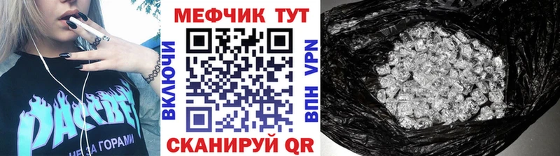 купить наркотик Усть-Илимск МЕФ мука