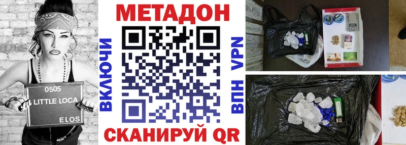 купить закладку  Усть-Илимск  Метадон methadone 
