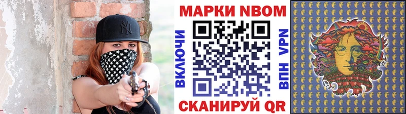Марки 25I-NBOMe 1,5мг  Усть-Илимск 